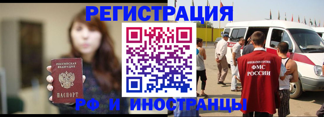 регистрация для дет. сада в Байкальске